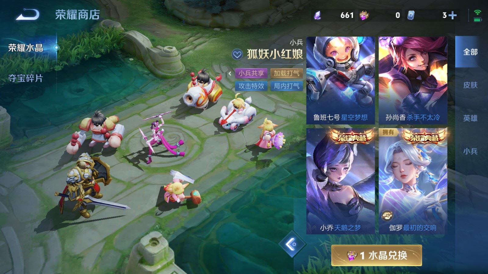 WZQM4650831王者荣耀账号详情图32 WZQM4650831王者荣耀账号详情图32