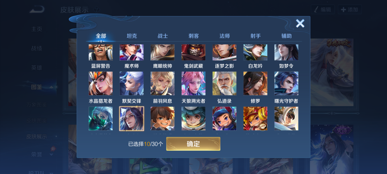 WZMMN4650845王者荣耀账号详情图6
