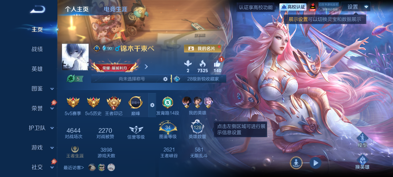 WZMMN4650845王者荣耀账号详情图3