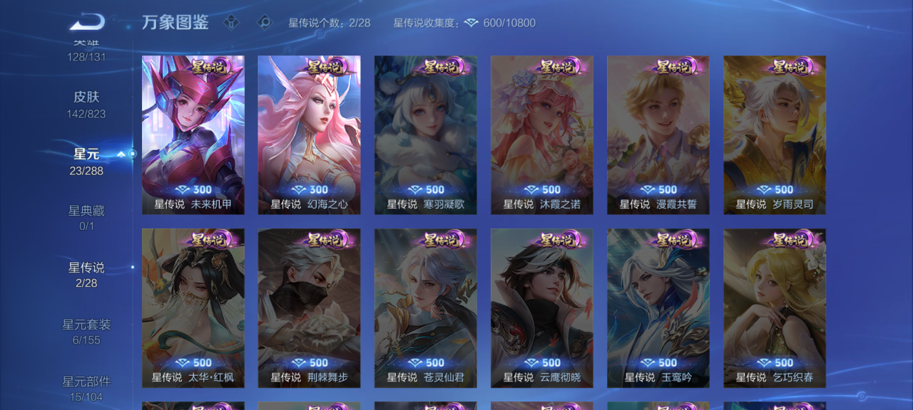 WZMMN4650845王者荣耀账号详情图9