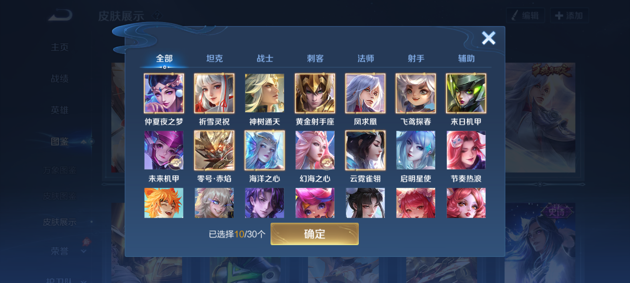 WZMMN4650845王者荣耀账号详情图4