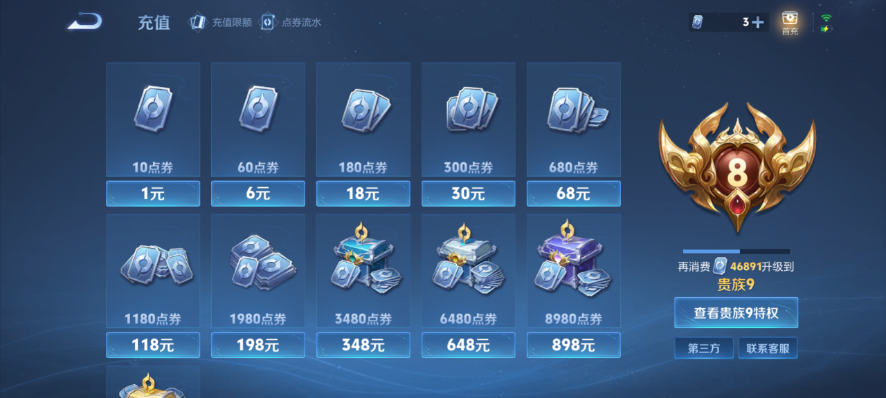 WZMMN4650845王者荣耀账号详情图15