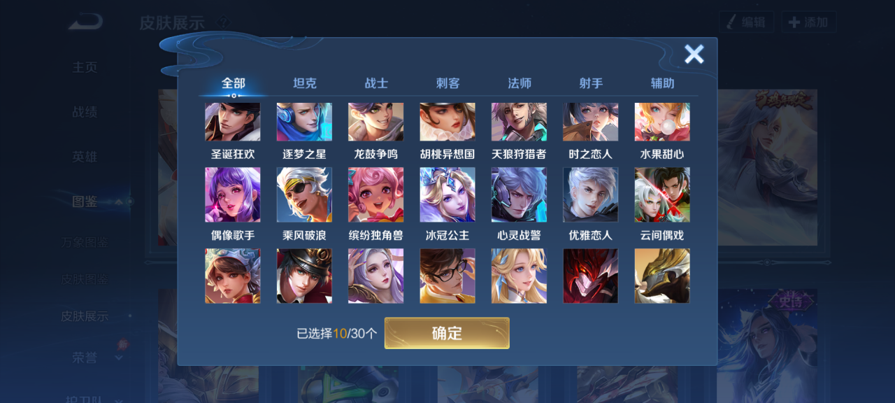 WZMMN4650845王者荣耀账号详情图5