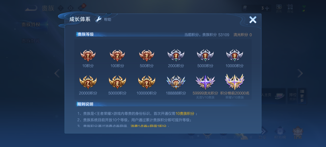 WZMMN4650845王者荣耀账号详情图14
