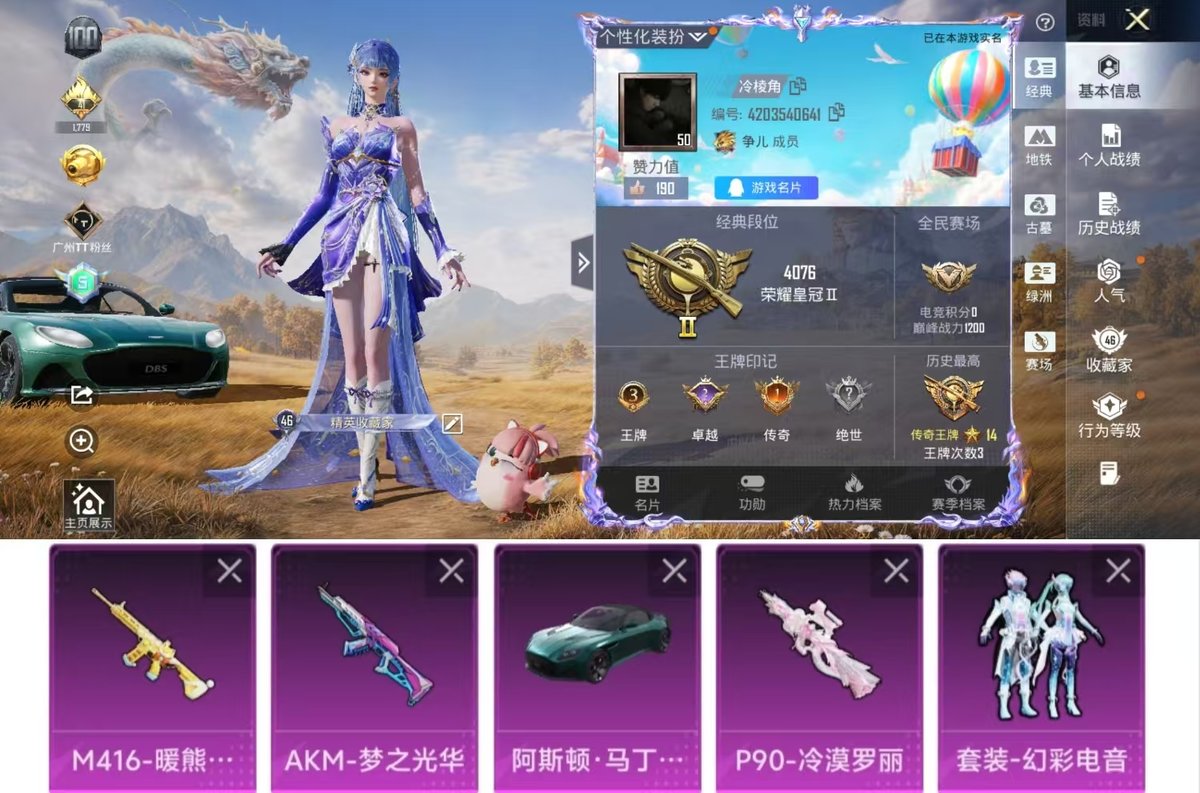 账号详情图片
