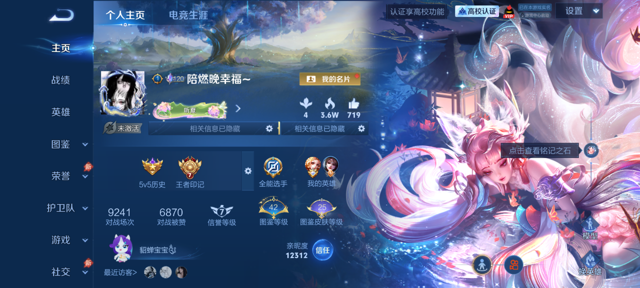 WZMMN4747244王者荣耀账号详情图4 WZMMN4747244王者荣耀账号详情图4