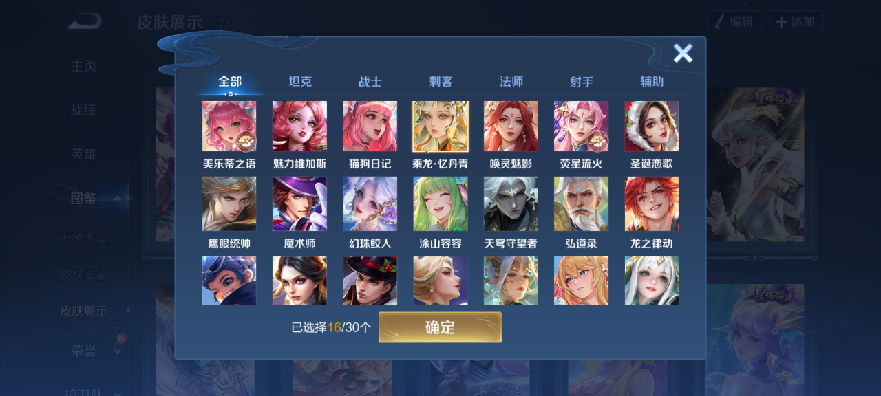 WZMMN4747244王者荣耀账号详情图6 WZMMN4747244王者荣耀账号详情图6
