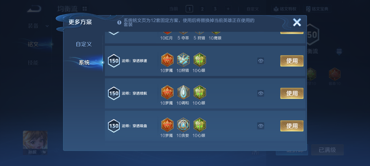 WZMMN4747244王者荣耀账号详情图12 WZMMN4747244王者荣耀账号详情图12