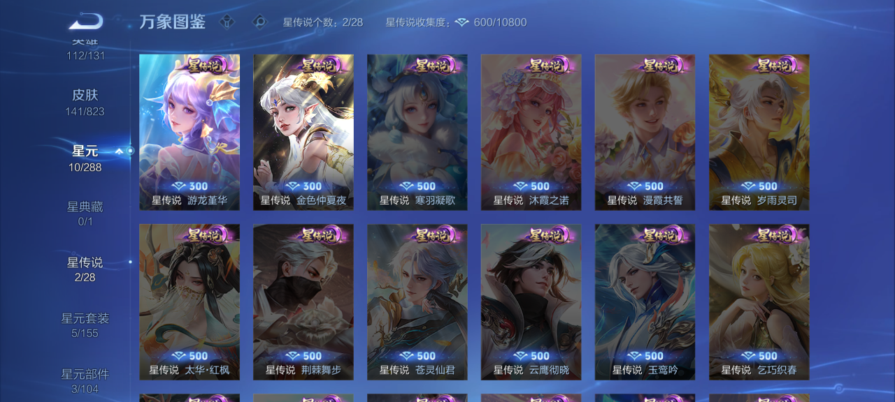 WZMMN4747244王者荣耀账号详情图9 WZMMN4747244王者荣耀账号详情图9