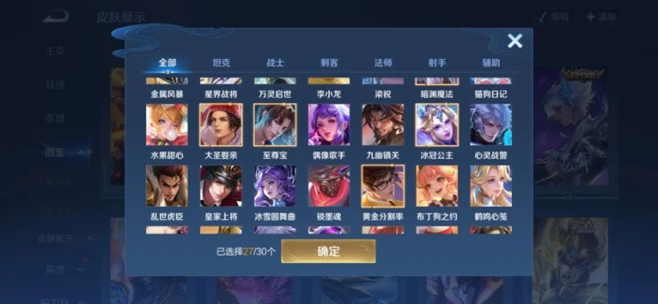 WZQM4651014王者荣耀账号详情图6 WZQM4651014王者荣耀账号详情图6