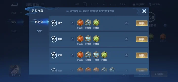 WZQM4651014王者荣耀账号详情图13 WZQM4651014王者荣耀账号详情图13