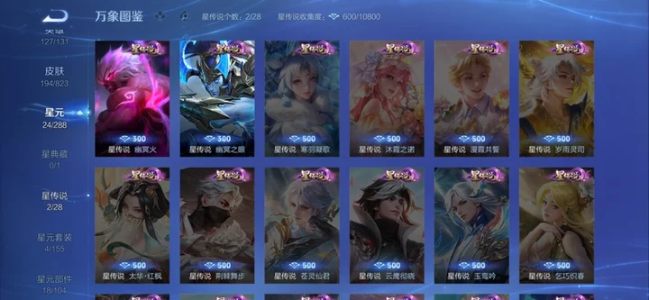 WZQM4651014王者荣耀账号详情图7 WZQM4651014王者荣耀账号详情图7