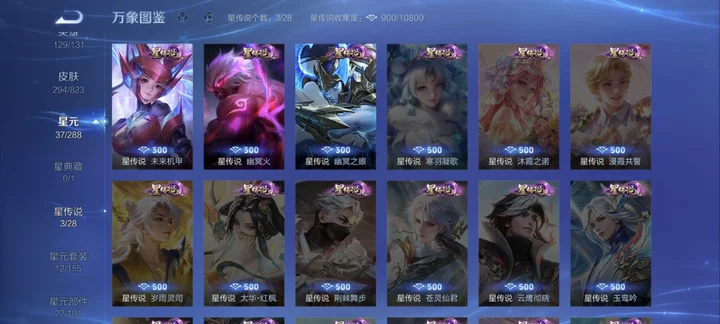 账号详情图片