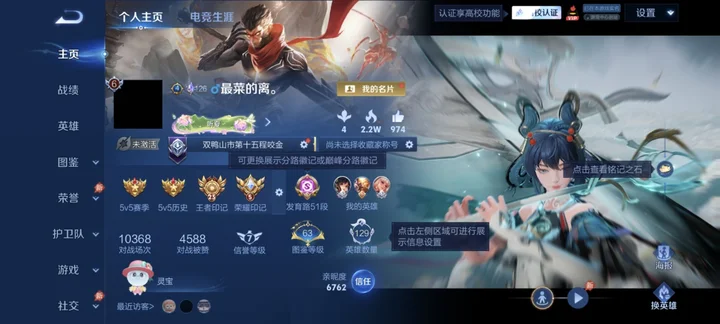 账号详情图片