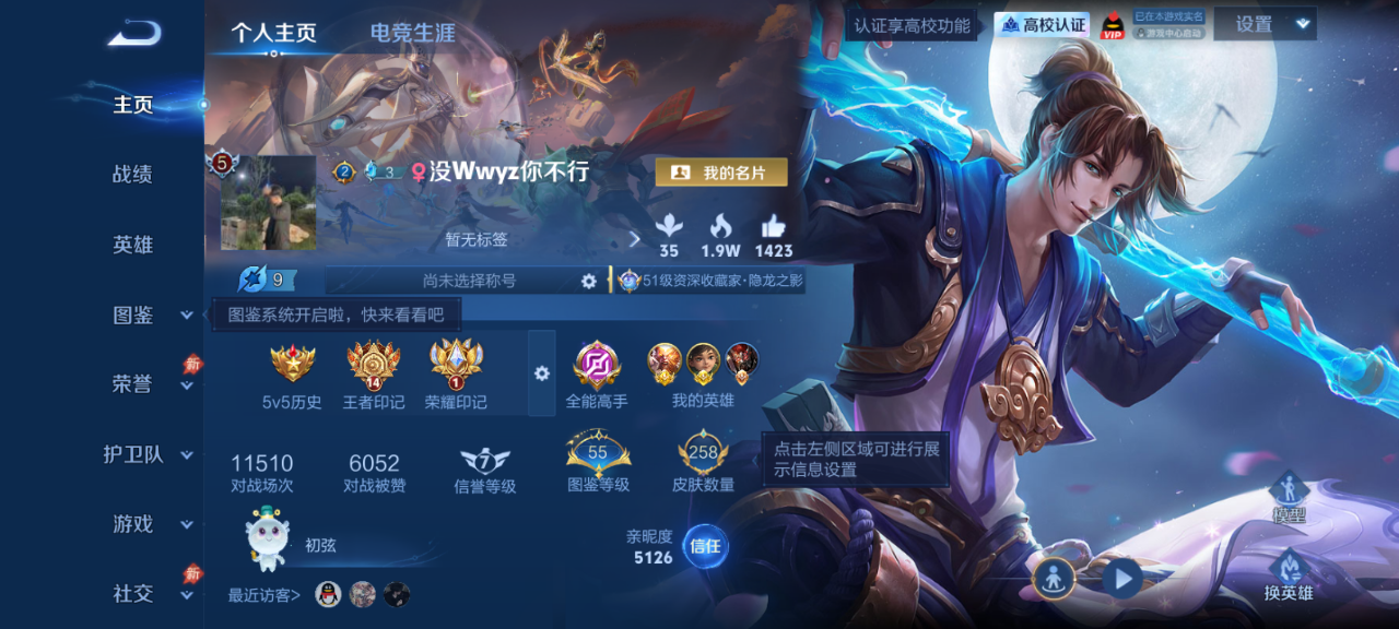 WZMMN4651078王者荣耀账号详情图3 WZMMN4651078王者荣耀账号详情图3