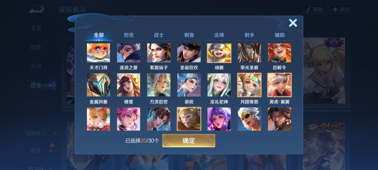 WZMMN4651078王者荣耀账号详情图6 WZMMN4651078王者荣耀账号详情图6