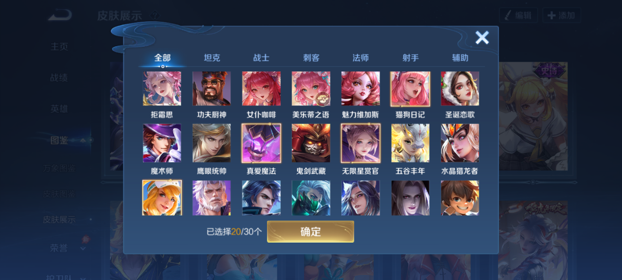 WZMMN4651078王者荣耀账号详情图7 WZMMN4651078王者荣耀账号详情图7