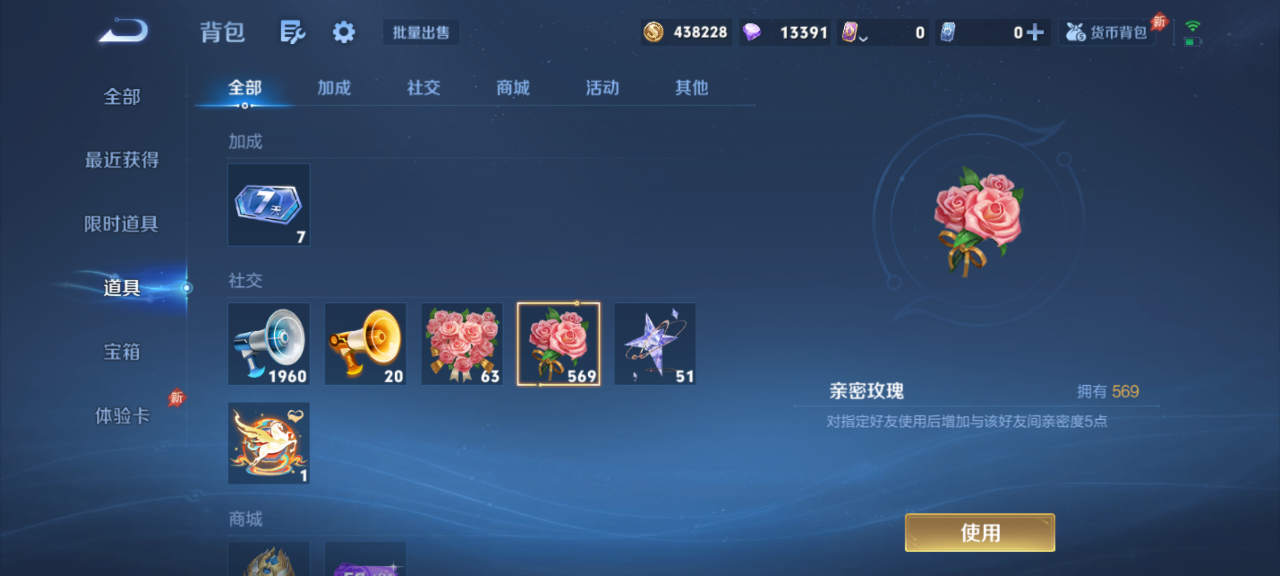 WZMMN4651078王者荣耀账号详情图13 WZMMN4651078王者荣耀账号详情图13
