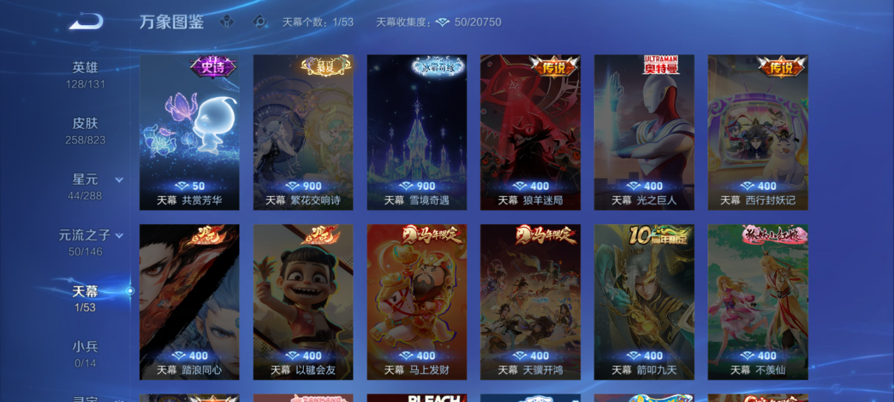 WZMMN4651078王者荣耀账号详情图11 WZMMN4651078王者荣耀账号详情图11