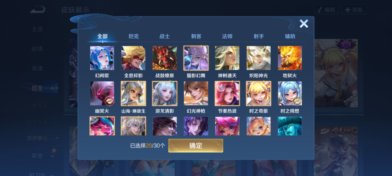 WZMMN4651078王者荣耀账号详情图5 WZMMN4651078王者荣耀账号详情图5