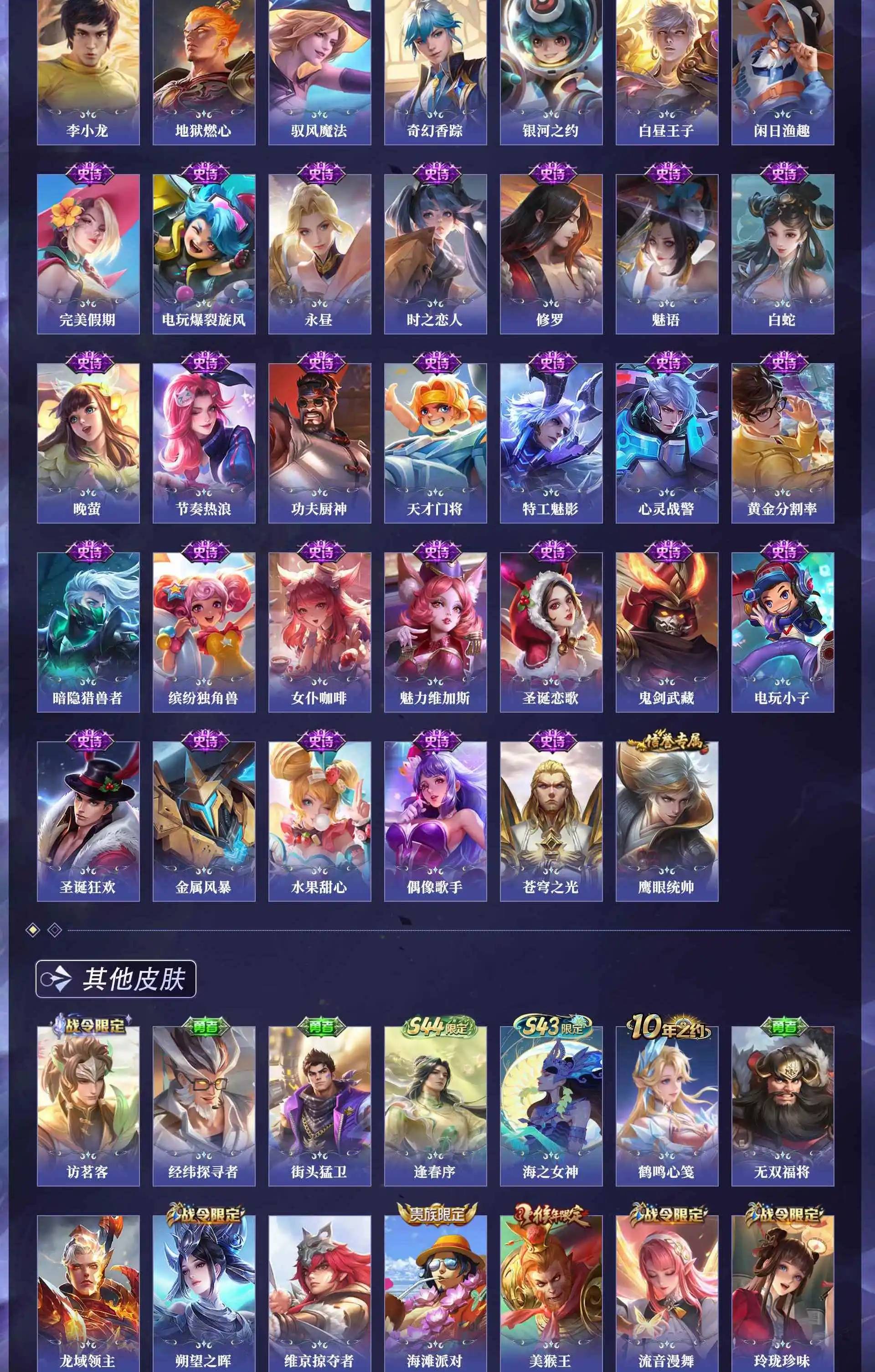 WZQM4651646王者荣耀账号详情图10 WZQM4651646王者荣耀账号详情图10