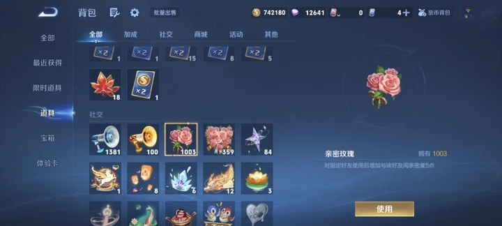 WZMMN4651185王者荣耀账号详情图11