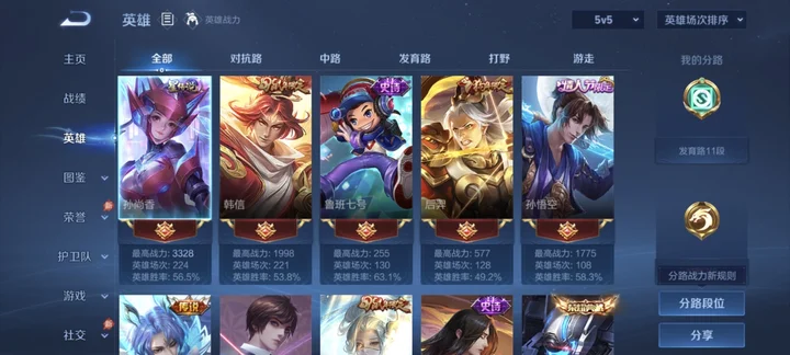 WZMMN4651185王者荣耀账号详情图4
