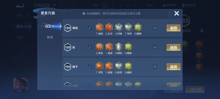 WZMMN4651185王者荣耀账号详情图9