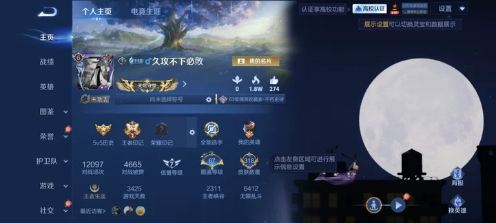 WZMMN4651185王者荣耀账号详情图3