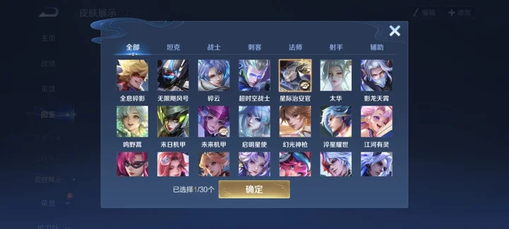 WZMMN4651185王者荣耀账号详情图5