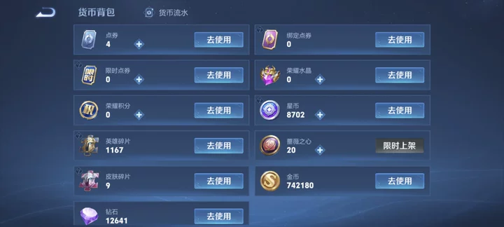 WZMMN4651185王者荣耀账号详情图14