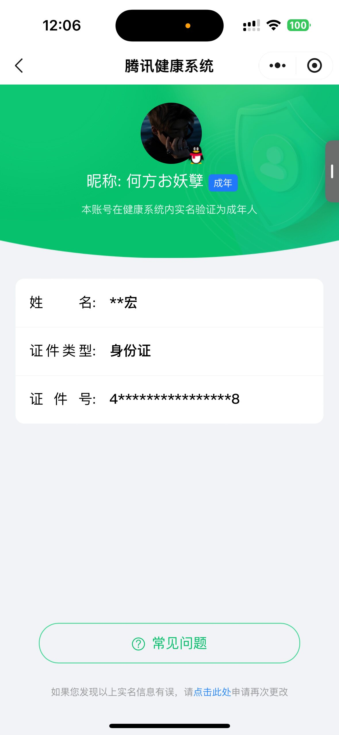 王者荣耀账号苹果QQ[26043537]实名: 可修改 贵族等级: V9 英雄数: 131 皮肤数: 344 荣耀水晶:
