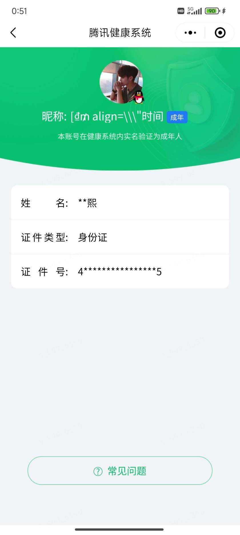 王者荣耀账号苹果QQ[26052723]【精品号手慢无】贵8性价比号，贵族积分72466，王者印记17，打野31段，夺宝264，典藏：弑枪猎影，珍品传说：时之奇旅-孙策，铭文以实际上号为准！！！