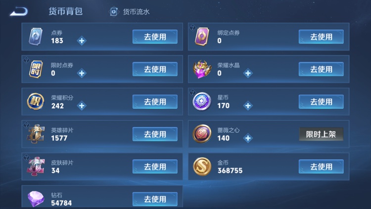 WZMMN4652956王者荣耀账号详情图16 WZMMN4652956王者荣耀账号详情图16