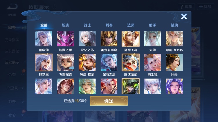 WZMMN4652956王者荣耀账号详情图9 WZMMN4652956王者荣耀账号详情图9