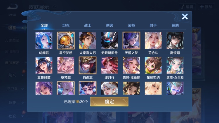 WZMMN4652956王者荣耀账号详情图8 WZMMN4652956王者荣耀账号详情图8