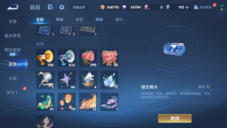 WZMMN4652956王者荣耀账号详情图15 WZMMN4652956王者荣耀账号详情图15