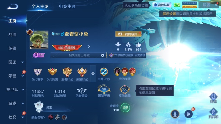 WZMMN4652956王者荣耀账号详情图4 WZMMN4652956王者荣耀账号详情图4