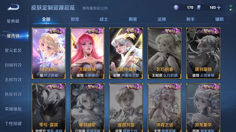 WZMMN4652956王者荣耀账号详情图12 WZMMN4652956王者荣耀账号详情图12