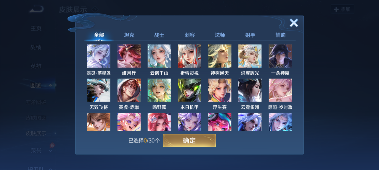 WZMMN4652823王者荣耀账号详情图7