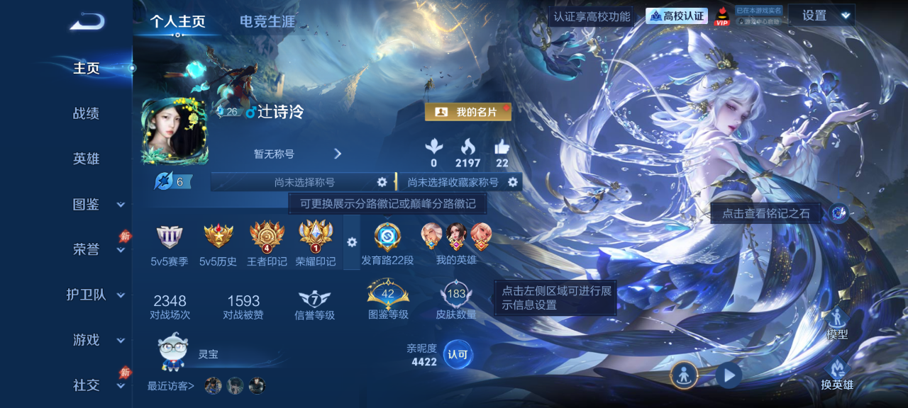 WZMMN4652823王者荣耀账号详情图3