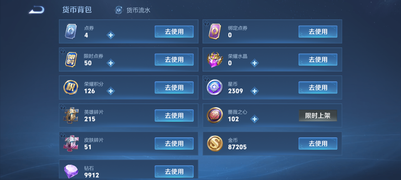 WZMMN4652823王者荣耀账号详情图12