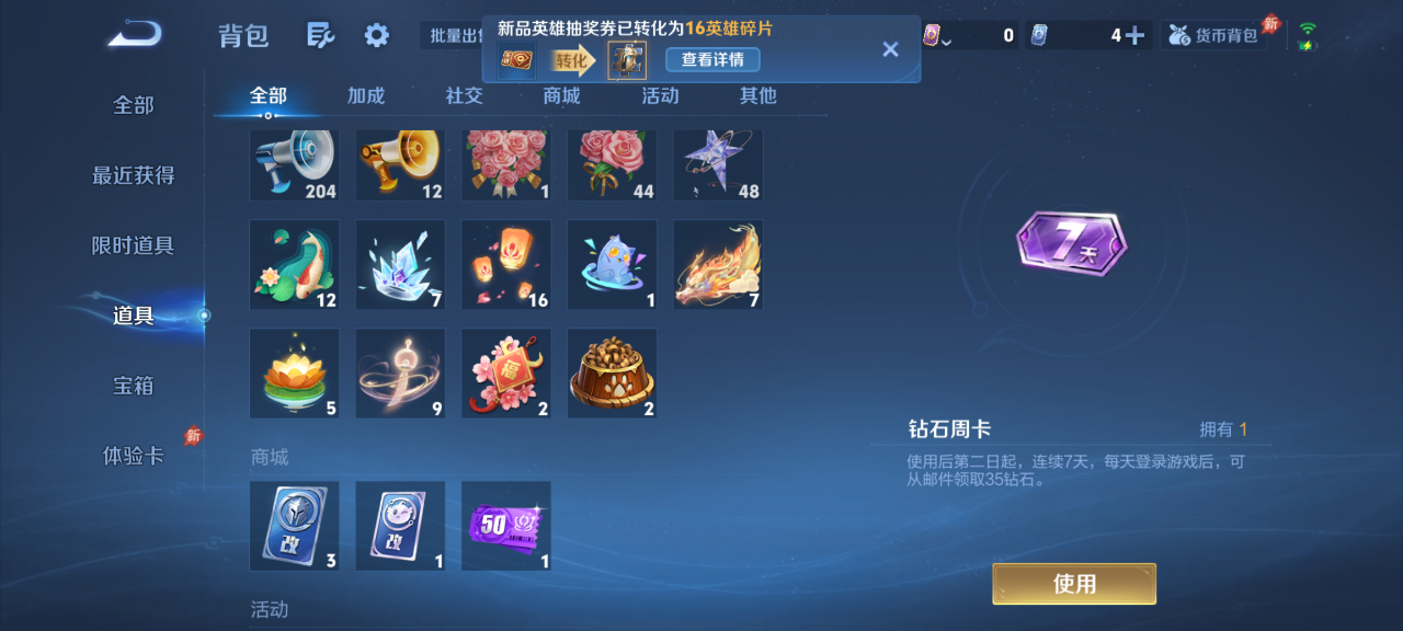 WZMMN4652823王者荣耀账号详情图13
