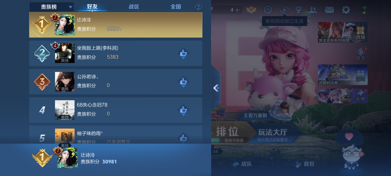 WZMMN4652823王者荣耀账号详情图10