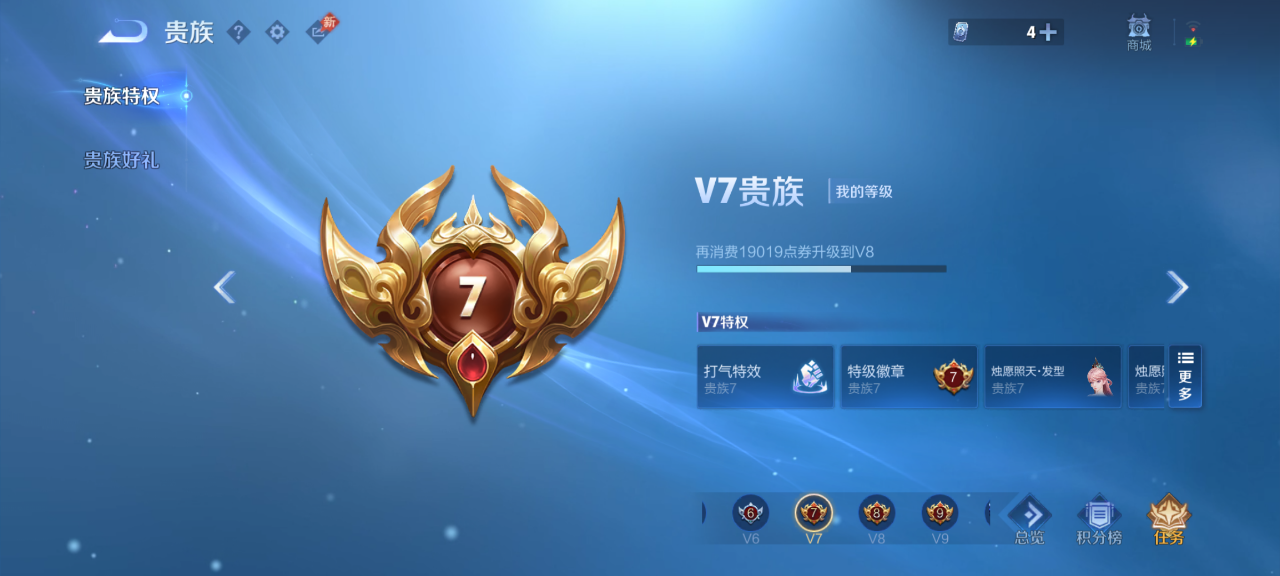 WZMMN4652823王者荣耀账号详情图9