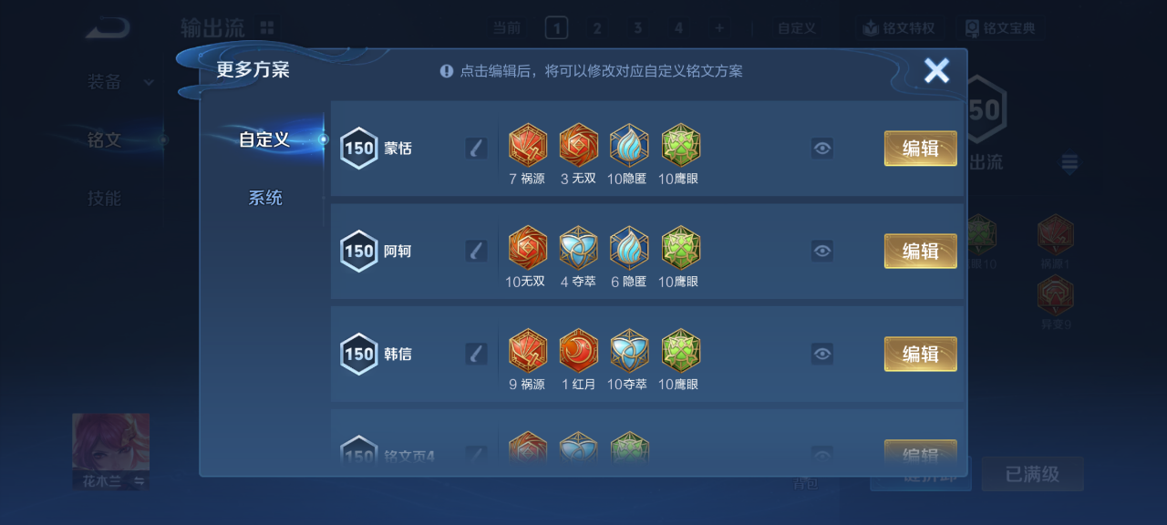 WZMMN4652823王者荣耀账号详情图14