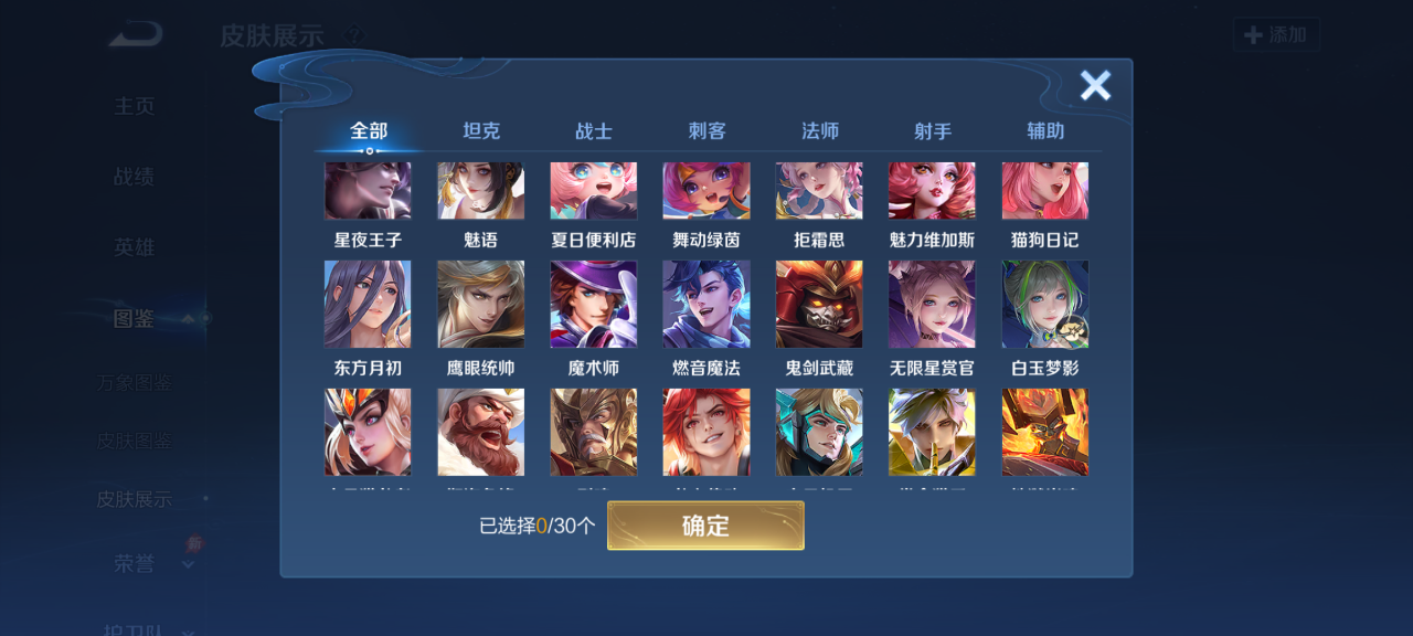 WZMMN4652823王者荣耀账号详情图8