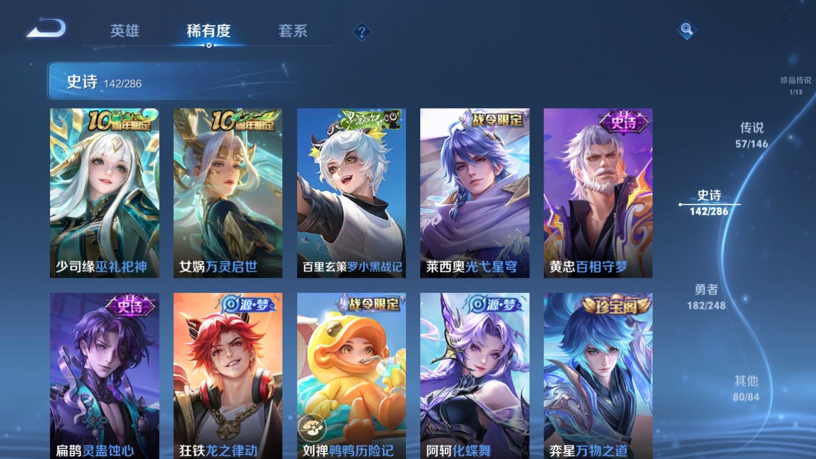 WZQM4652791王者荣耀账号详情图19