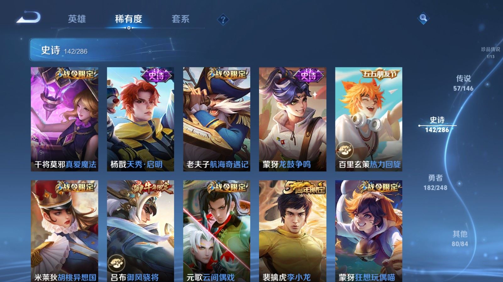 WZQM4652791王者荣耀账号详情图24