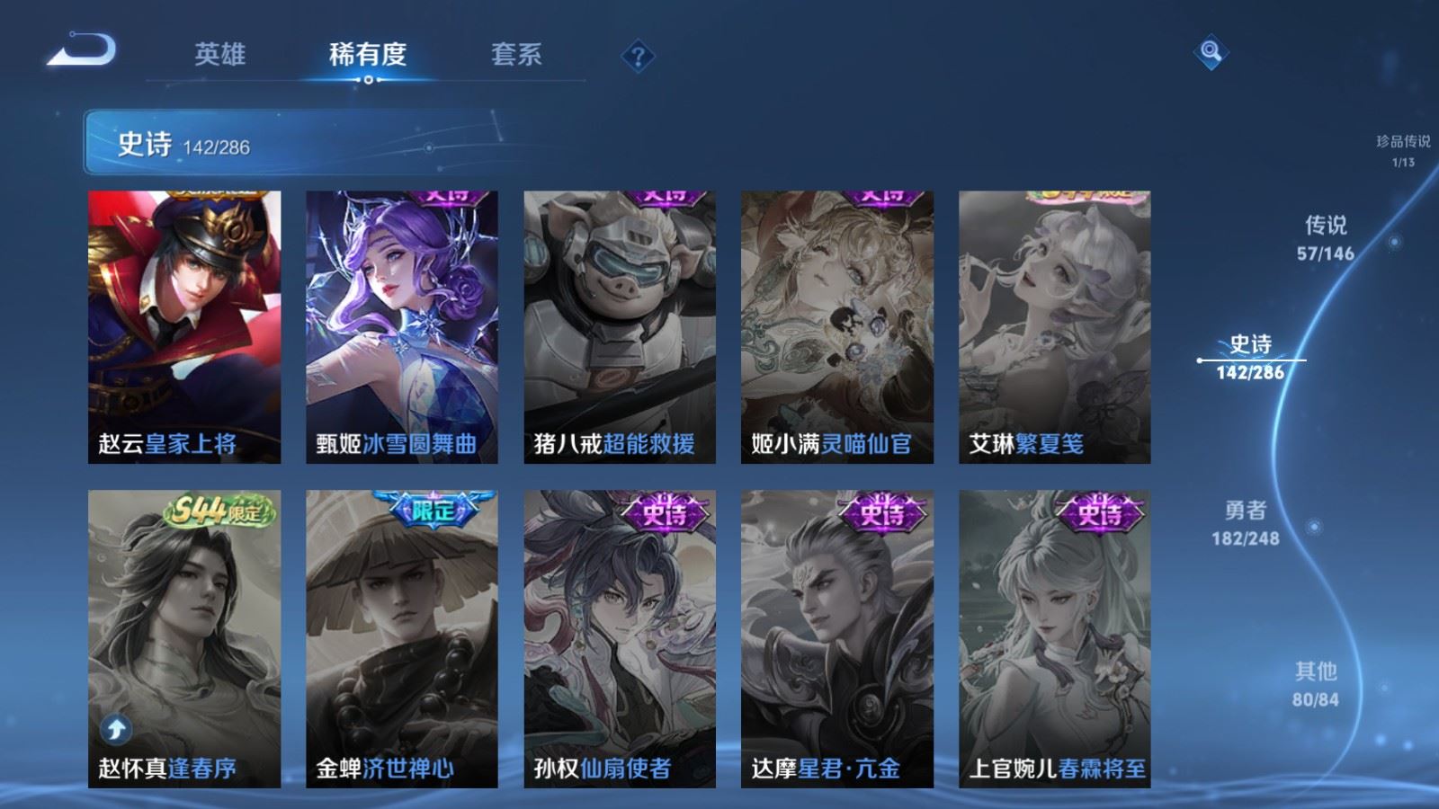 WZQM4652791王者荣耀账号详情图32